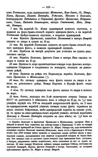 мирф 13 1890 ocr