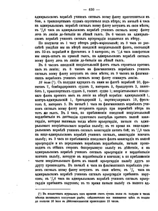 мирф 13 1890 ocr