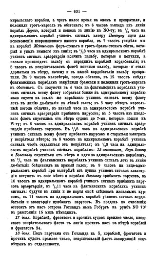 мирф 13 1890 ocr