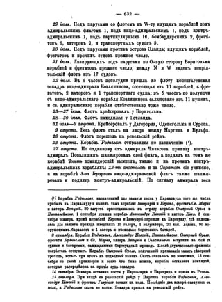 мирф 13 1890 ocr