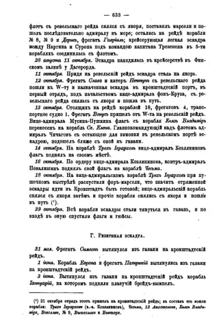 мирф 13 1890 ocr