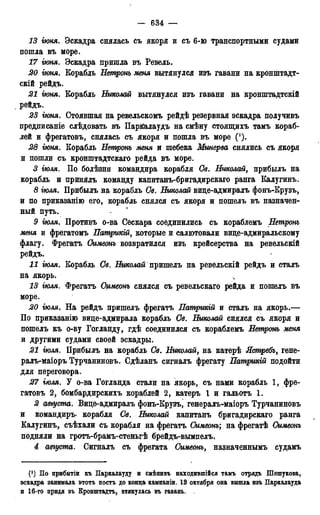 мирф 13 1890 ocr