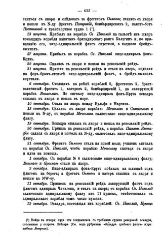 мирф 13 1890 ocr