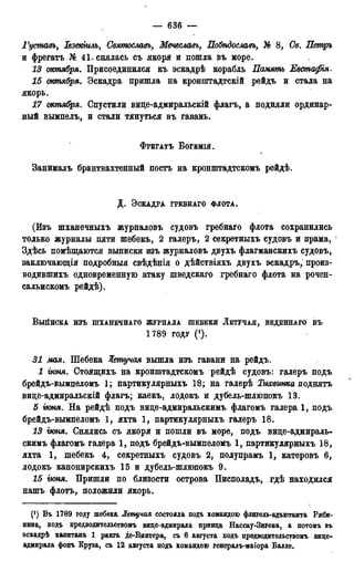 мирф 13 1890 ocr