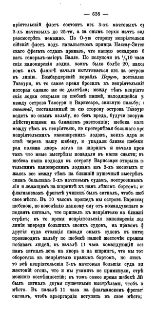 мирф 13 1890 ocr