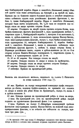 мирф 13 1890 ocr