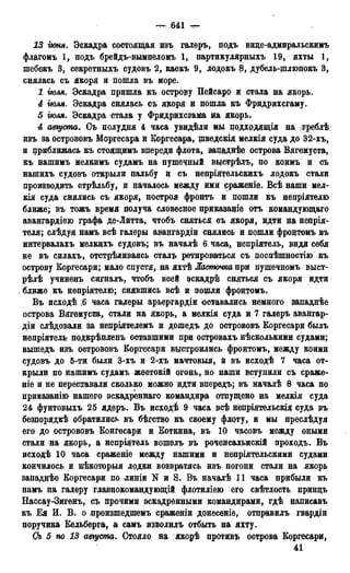 мирф 13 1890 ocr