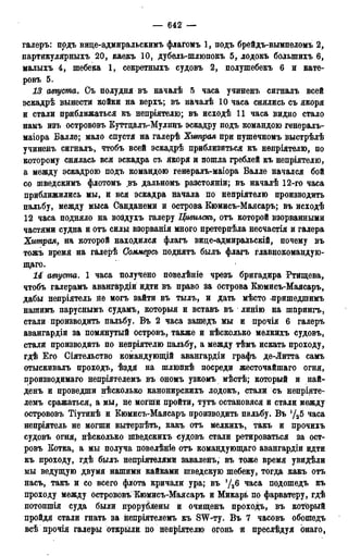 мирф 13 1890 ocr