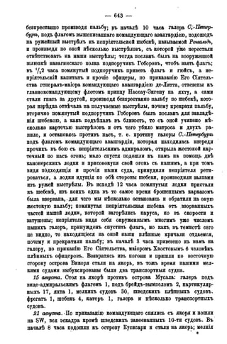 мирф 13 1890 ocr