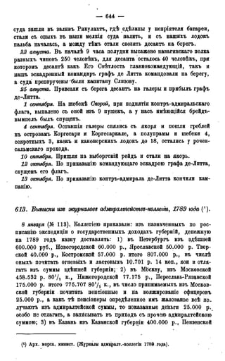 мирф 13 1890 ocr