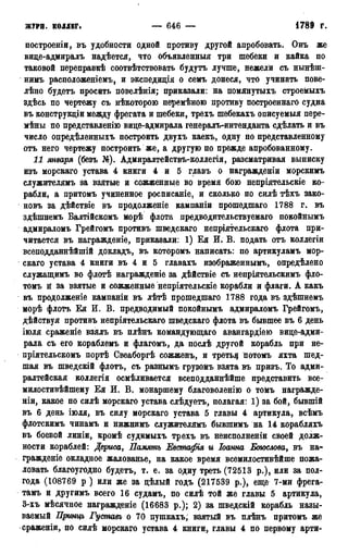 мирф 13 1890 ocr