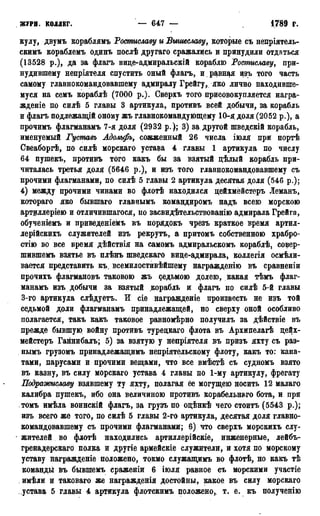 мирф 13 1890 ocr