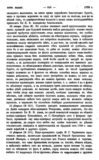 мирф 13 1890 ocr