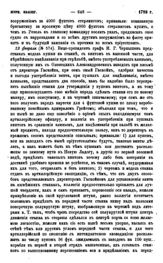 мирф 13 1890 ocr