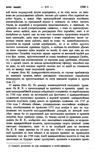 мирф 13 1890 ocr