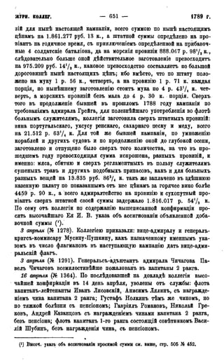 мирф 13 1890 ocr