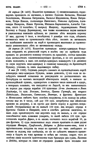 мирф 13 1890 ocr