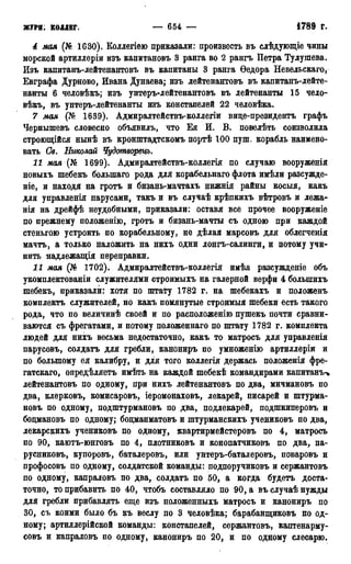 мирф 13 1890 ocr