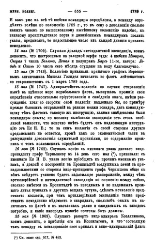 мирф 13 1890 ocr