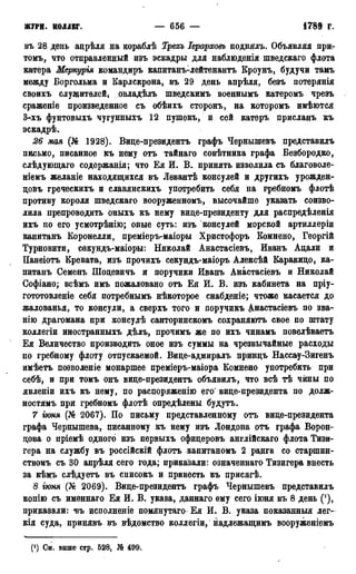 мирф 13 1890 ocr