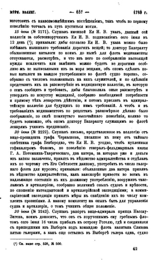 мирф 13 1890 ocr