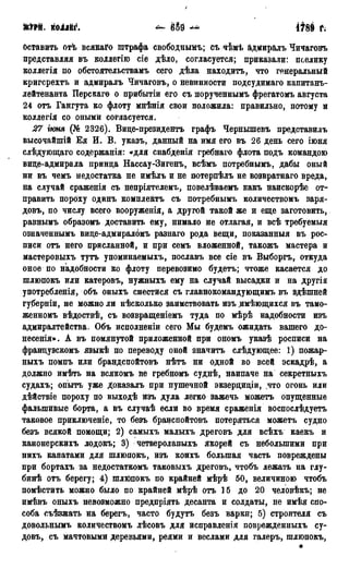 мирф 13 1890 ocr