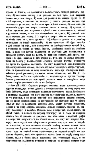 мирф 13 1890 ocr