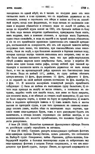 мирф 13 1890 ocr