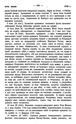 мирф 13 1890 ocr