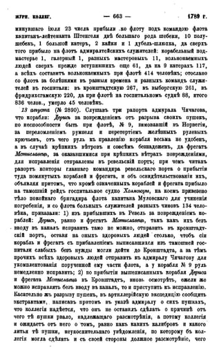 мирф 13 1890 ocr