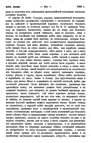 мирф 13 1890 ocr