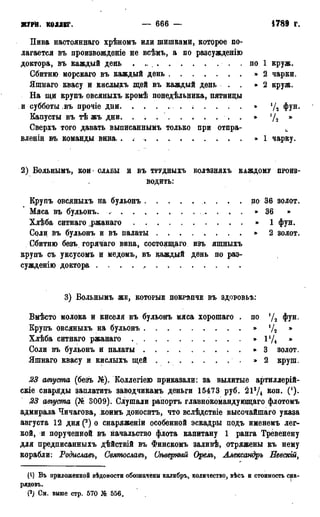 мирф 13 1890 ocr