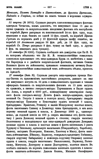 мирф 13 1890 ocr
