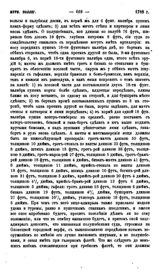 мирф 13 1890 ocr
