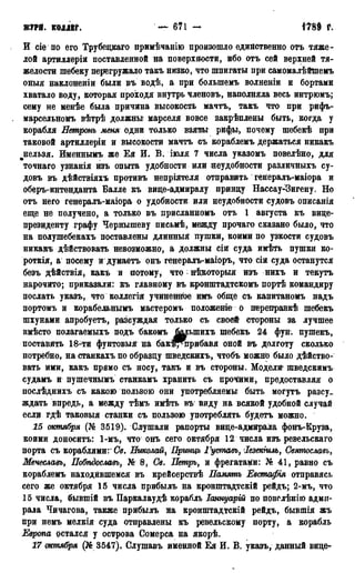 мирф 13 1890 ocr