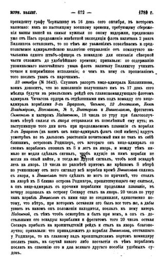 мирф 13 1890 ocr