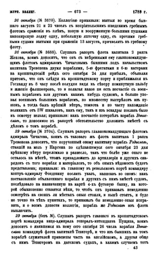 мирф 13 1890 ocr
