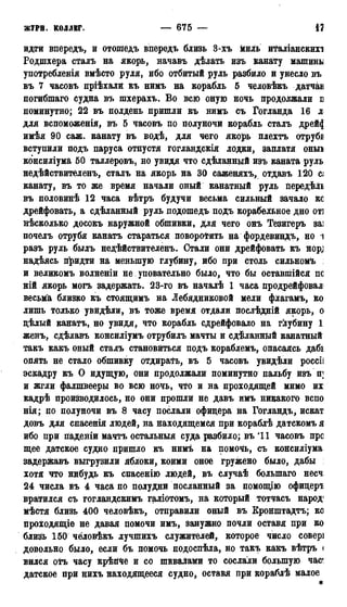 мирф 13 1890 ocr
