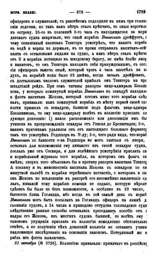 мирф 13 1890 ocr