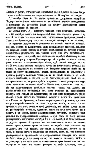 мирф 13 1890 ocr