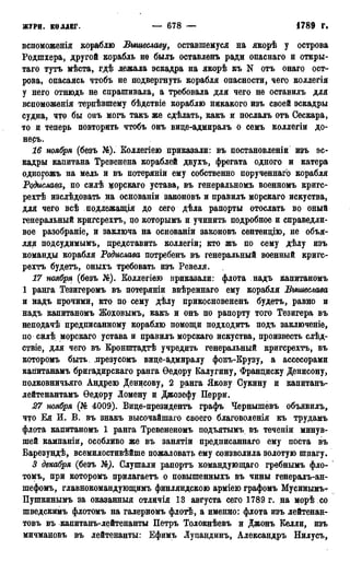 мирф 13 1890 ocr