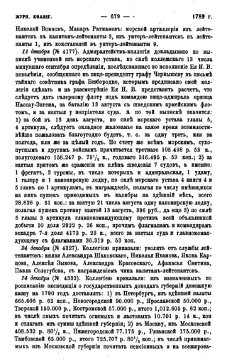 мирф 13 1890 ocr