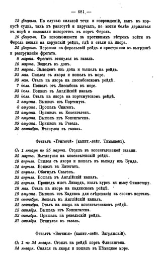 мирф 13 1890 ocr