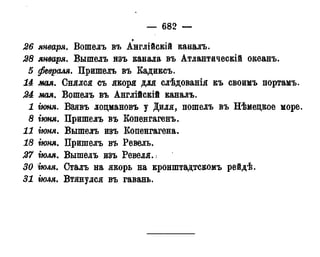 мирф 13 1890 ocr