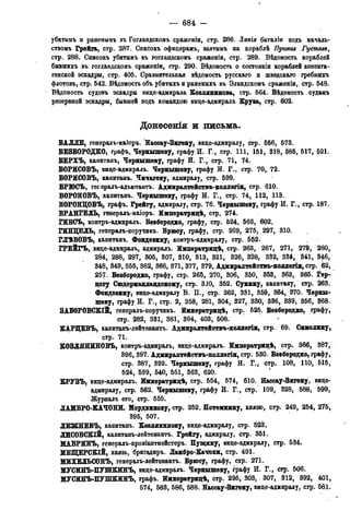 мирф 13 1890 ocr