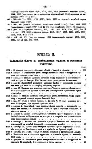 мирф 13 1890 ocr