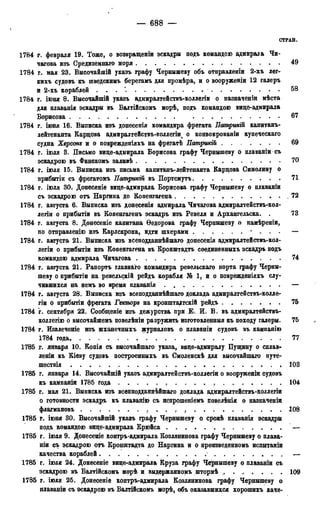 мирф 13 1890 ocr
