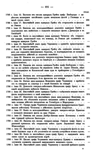 мирф 13 1890 ocr