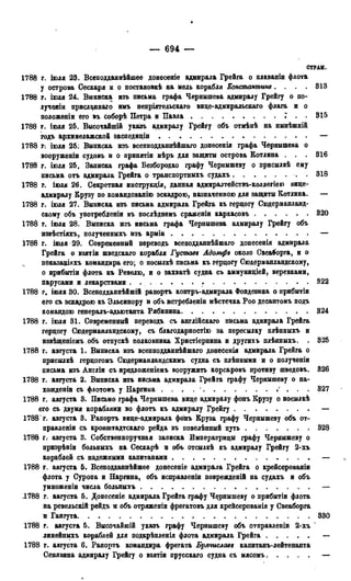 мирф 13 1890 ocr