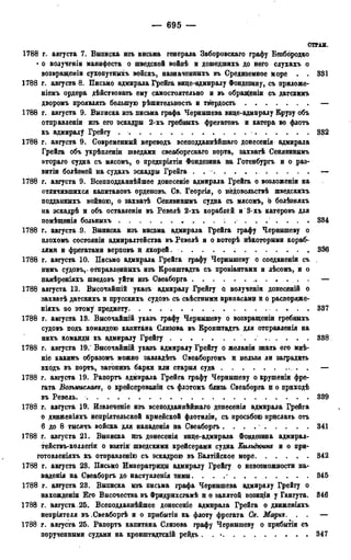 мирф 13 1890 ocr